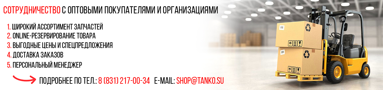shop.tanko.su